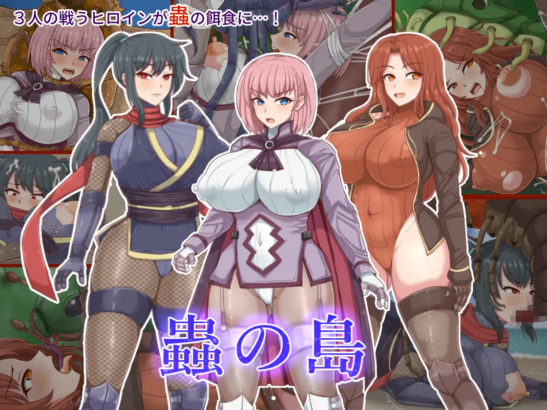 Mushi No Shima